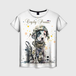 Футболка женская Пятнистый щенок в военном камуфляже, цвет: 3D-принт