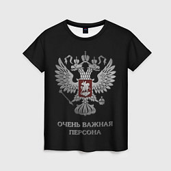 Футболка женская Очень важная персона, цвет: 3D-принт