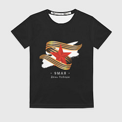 Футболка женская 9 мая - георгиевская лента с красной звездой черна, цвет: 3D-принт