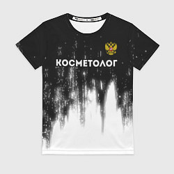 Футболка женская Косметолог из России и герб РФ: символ сверху, цвет: 3D-принт