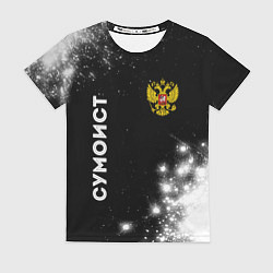 Женская футболка Сумоист из России и герб РФ вертикально