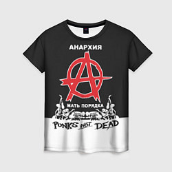 Футболка женская Анархия - Punks not dead, цвет: 3D-принт