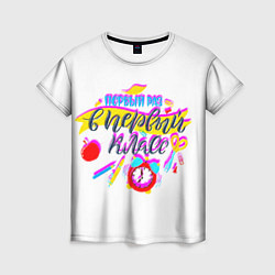 Футболка женская В первый класс, цвет: 3D-принт