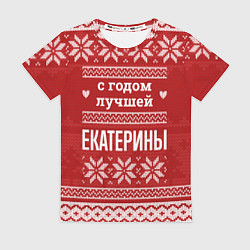 Футболка женская С годом лучшей Екатерины с оленями, цвет: 3D-принт