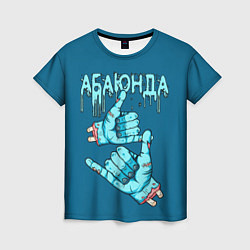 Женская футболка Абаюнда - зомби