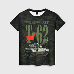 Женская футболка Советский средний танк Т-62