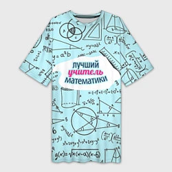 Женская длинная футболка Учителю математики
