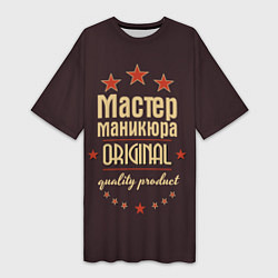 Футболка женская длинная Мастер маникюра: Original Quality, цвет: 3D-принт