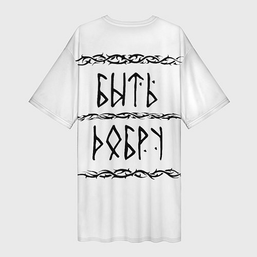 Женская длинная футболка Наши люди Быть добру / 3D-принт – фото 2