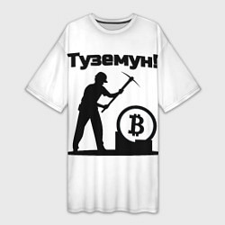 Женская длинная футболка Туземун-криптовалюты