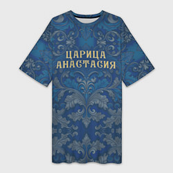 Женская длинная футболка Царица Анастасия