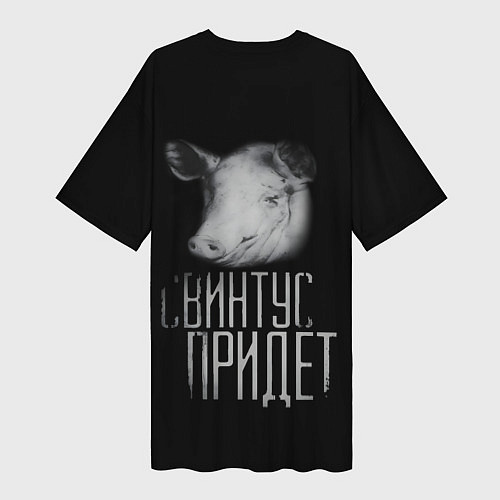 Женская длинная футболка Свинтус придёт / 3D-принт – фото 2