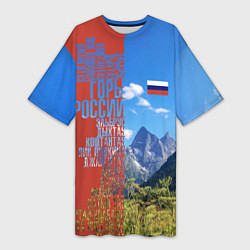 Женская длинная футболка Горы России с флагом