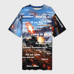 Женская длинная футболка Сленг геймеров танкистов