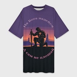 Футболка женская длинная На бога надейся фиолетовый арт, цвет: 3D-принт