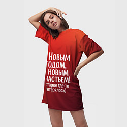 Футболка женская длинная С Новым годом - с новым счастьем, цвет: 3D-принт — фото 2