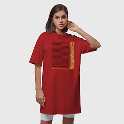 Футболка женская-платье Trainspotting цитата из фильма, цвет: красный — фото 2