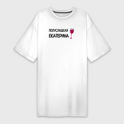 Футболка женская-платье Полусладкая Екатерина, цвет: белый