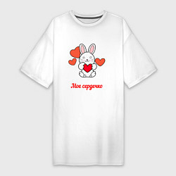 Футболка женская-платье Зайчик - мое сердечко, цвет: белый