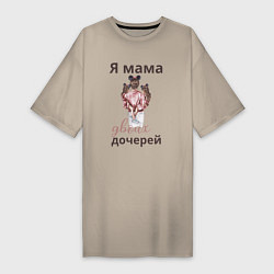 Женская футболка-платье Мама двоих дочерей