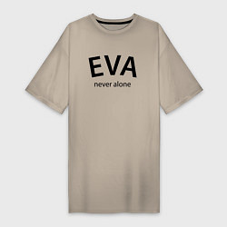 Футболка женская-платье Eva never alone - motto, цвет: миндальный