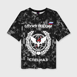Женская футболка оверсайз Спецназ: Служу России