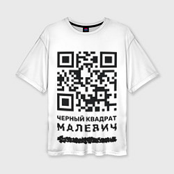 Женская футболка оверсайз QR - Черный квадрат Малевич