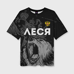Женская футболка оверсайз Леся Россия Медведь