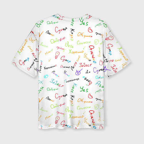 Женская футболка оверсайз Слова поддержки / 3D-принт – фото 2