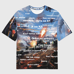 Футболка оверсайз женская Сленг геймера танкиста, цвет: 3D-принт