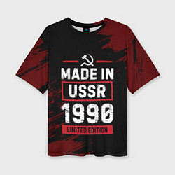 Футболка оверсайз женская Made In USSR 1990 Limited Edition, цвет: 3D-принт
