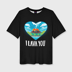 Женская футболка оверсайз I lava you я лава ю