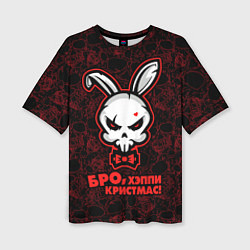 Женская футболка оверсайз Бро, хэппи кристмас, адский кролик