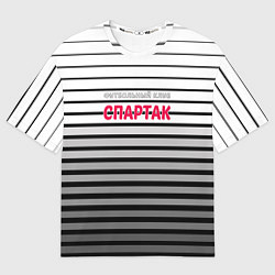 Женская футболка оверсайз Полосатый принт футбольный клуб Спартак