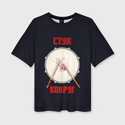 Женская футболка оверсайз Барабан и палочки