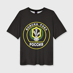 Женская футболка оверсайз Войска РХБЗ России
