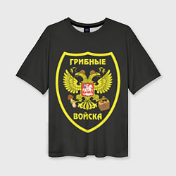Женская футболка оверсайз Грибные войска