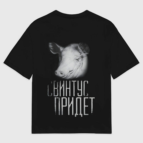 Женская футболка оверсайз Свинтус придёт / 3D-принт – фото 2