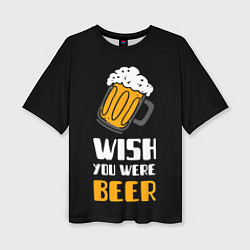 Женская футболка оверсайз Wish you were beer