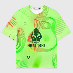 Женская футболка оверсайз Радио Новая Песня Салатовый стиль
