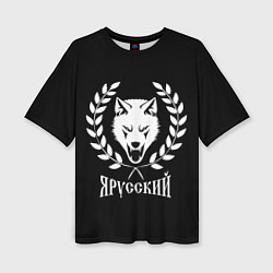 Женская футболка оверсайз Символьный волк - я русский