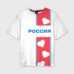 Женская футболка оверсайз Россия с сердечками
