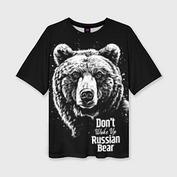 Женская футболка оверсайз Do not wake up the Russian bear