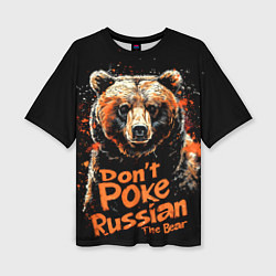 Женская футболка оверсайз Dont poke the Russian bear