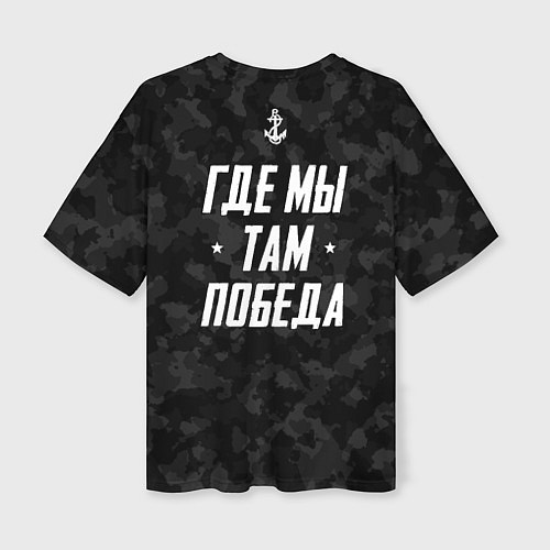 Женская футболка оверсайз Морская Пехота - девиз / 3D-принт – фото 2
