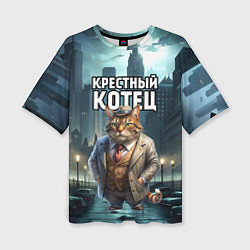 Женская футболка оверсайз Крестный котец в большом городе