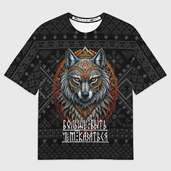 Женская футболка оверсайз Больше быть чем казаться