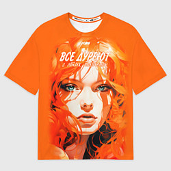 Футболка оверсайз женская Все дуреют с этих шатенок, цвет: 3D-принт