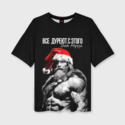 Футболка оверсайз женская Все дуреют с этого Деда Мороза, цвет: 3D-принт