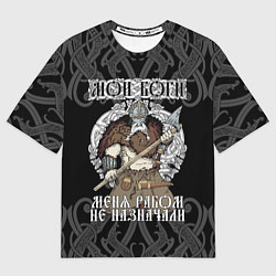 Футболка оверсайз женская Мои боги меня рабом не назначали: богатырь, цвет: 3D-принт